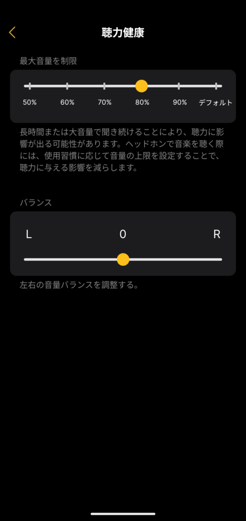 earfun-air-pro-4i-application-audio-balance
