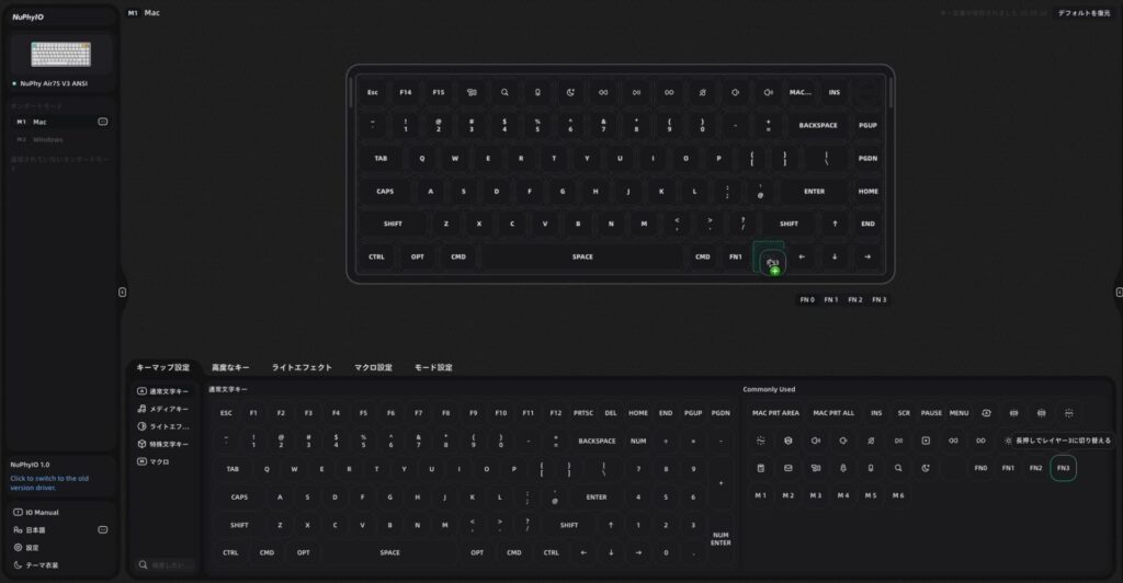 nuphy-air75-v3-nuphyio-keymap