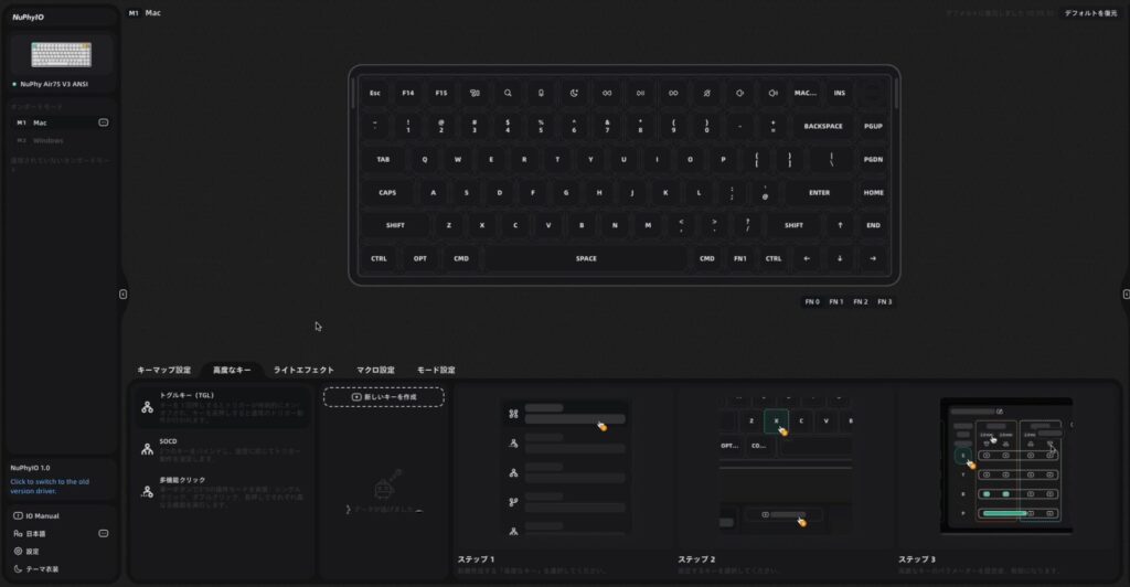 nuphy-air75-v3-nuphyio-advanced-key