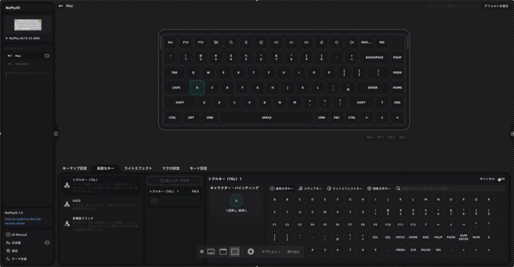 nuphy-air75-v3-nuphyio-advanced-key-toggl-key