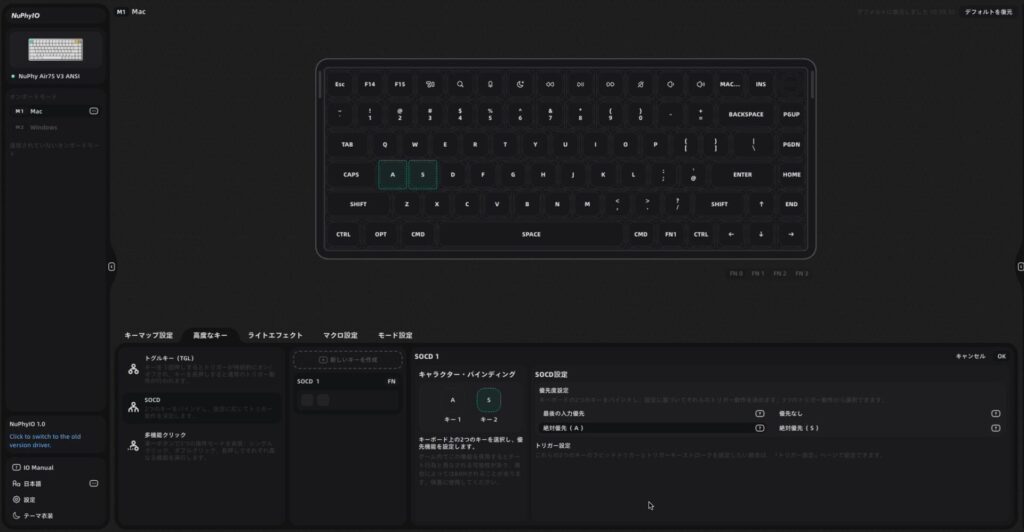 nuphy-air75-v3-nuphyio-advanced-key-socd