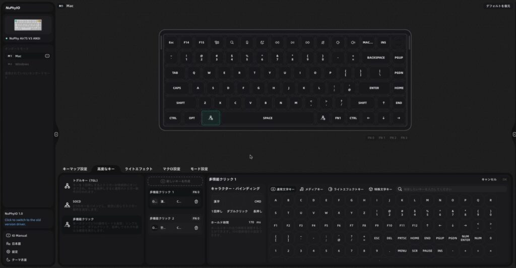 nuphy-air75-v3-nuphyio-advanced-key-tap-dance-1
