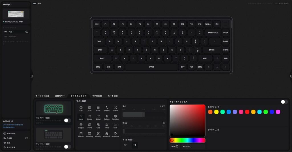 nuphy-air75-v3-nuphyio-light-effects-backlight