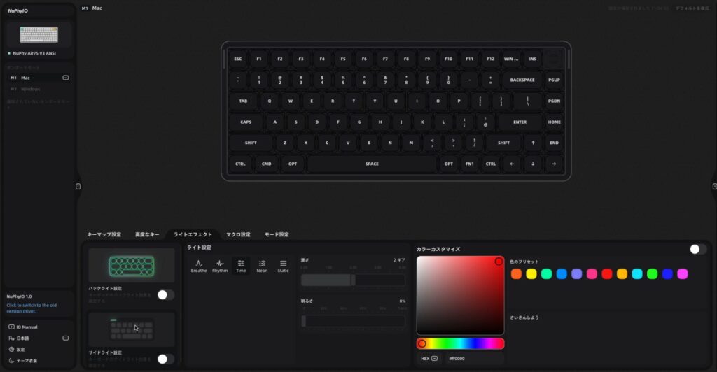 nuphy-air75-v3-nuphyio-light-effects-sidelight