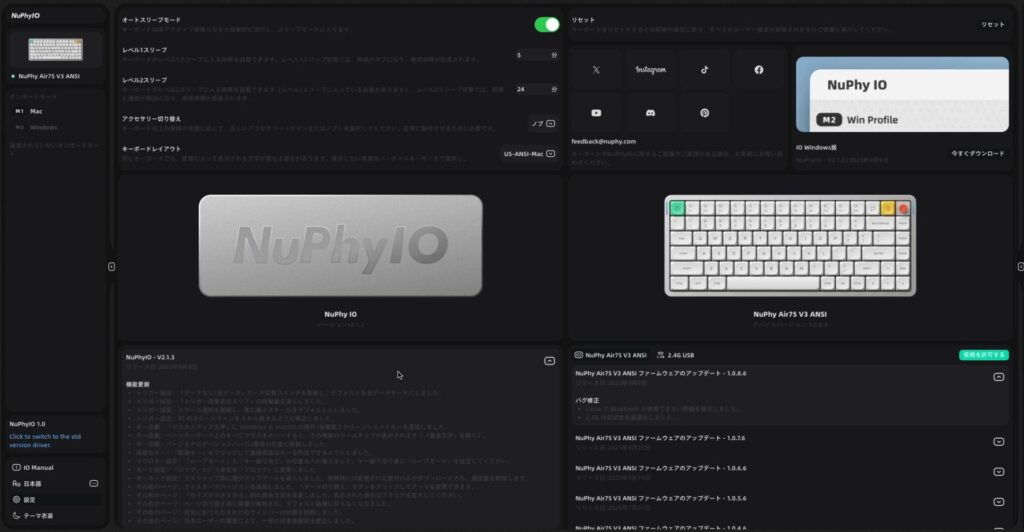 nuphy-air75-v3-nuphyio-settings