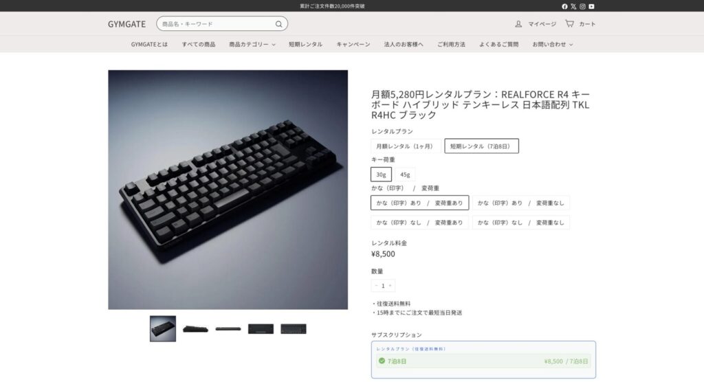 gymgate-realforce-r4-short-term-rental