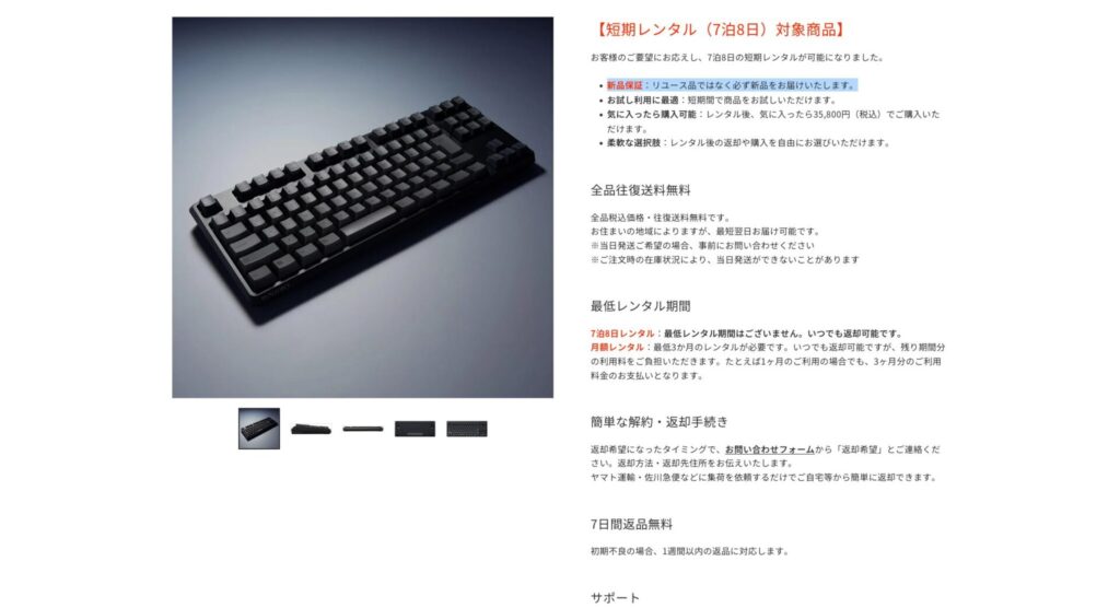 gymgate-new-product-warranty