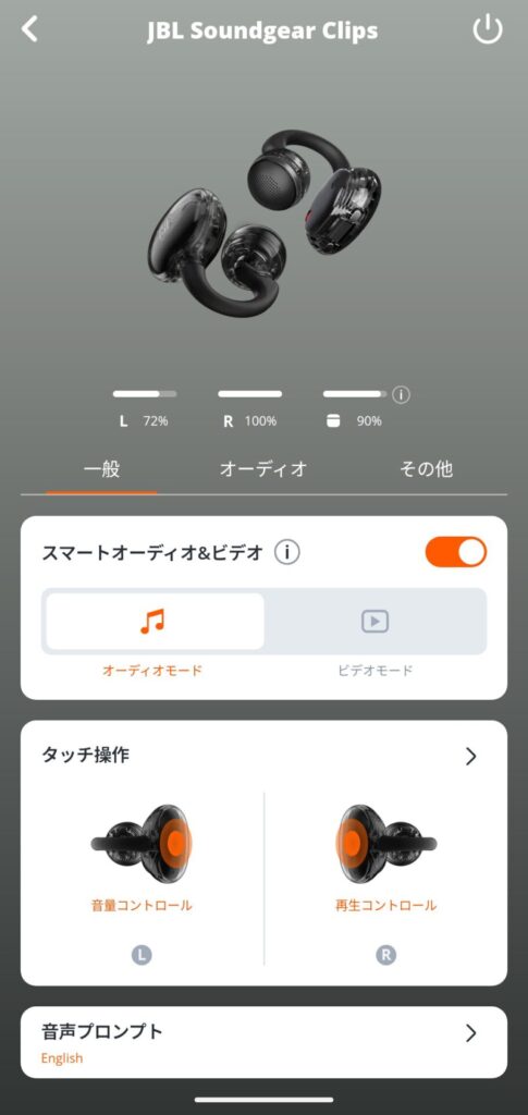 jbl-soundgear-clips-application-top