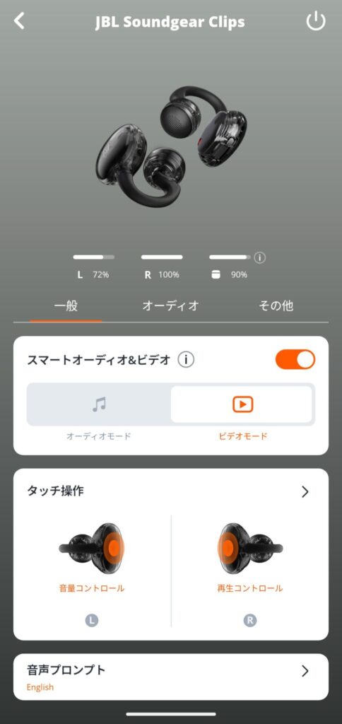 jbl-soundgear-clips-application-video-mode