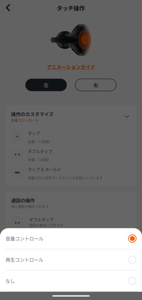 jbl-soundgear-clips-application-control-customize