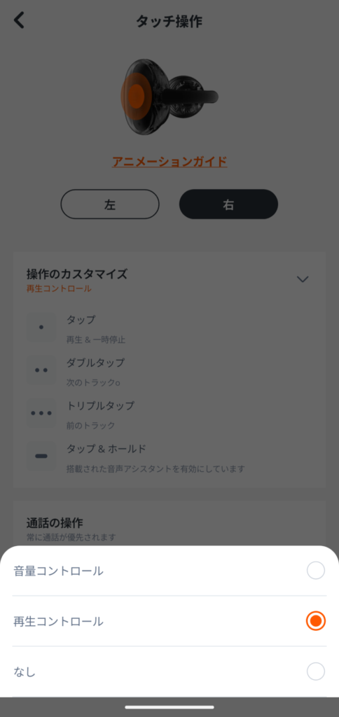 jbl-soundgear-clips-application-control-customize-2