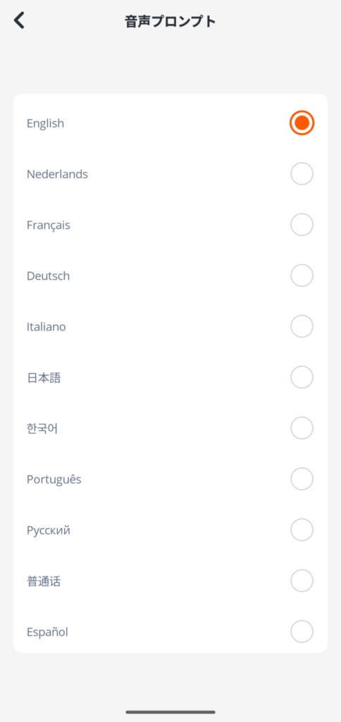 jbl-soundgear-clips-application-prompt-2