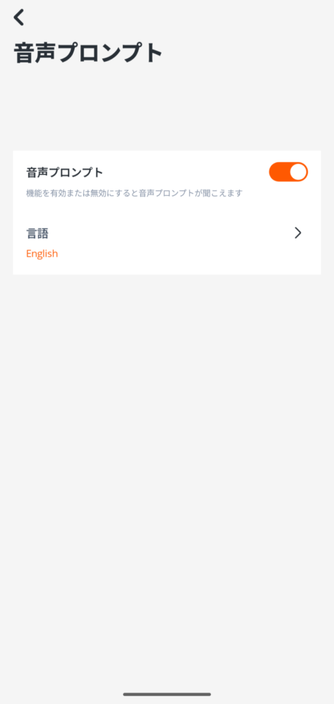 jbl-soundgear-clips-application-prompt-1