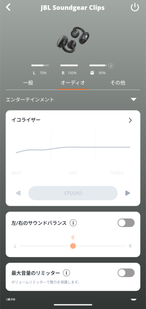 jbl-soundgear-clips-application-audio-1