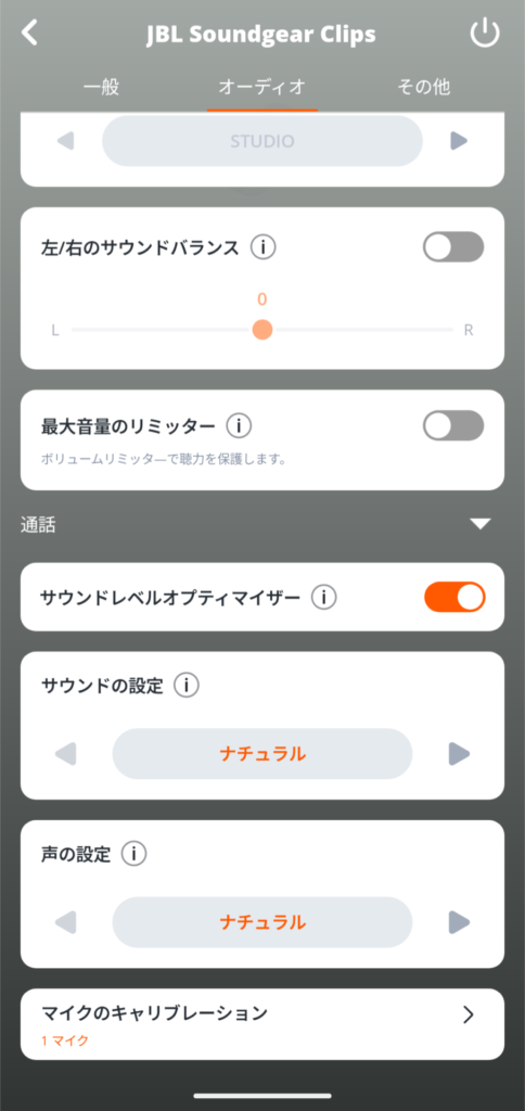 jbl-soundgear-clips-application-audio-2