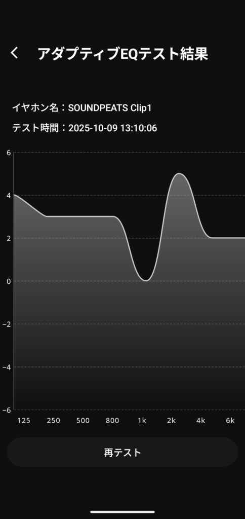 soundpeats-clip1-application-equalizer-adaptive-equalizer