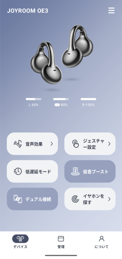 joyroom-oe3-application-bass-boost