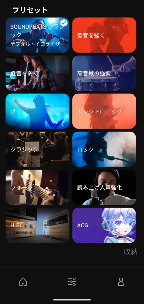 soundpeats-air5-pro-plus-application-equalizer-presets