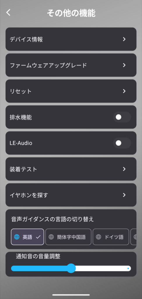soundpeats-air5-pro-plus-application-other-functions