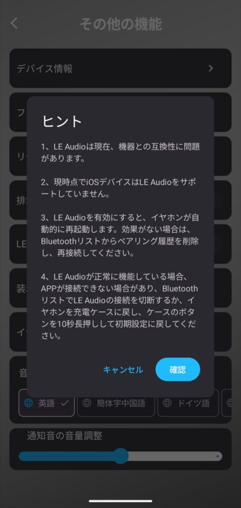 soundpeats-air5-pro-plus-application-other-functions-le-audio