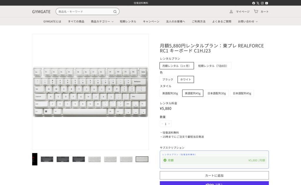 gymgate-realforce-rc1-monthly-rental