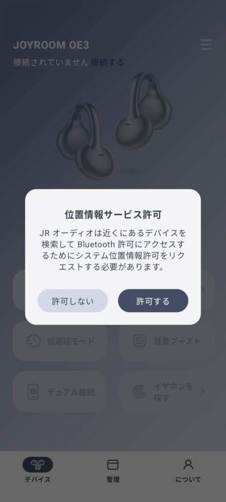 joyroom-oe3-application-location