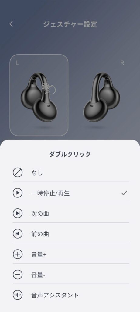 joyroom-oe3-application-touch-control