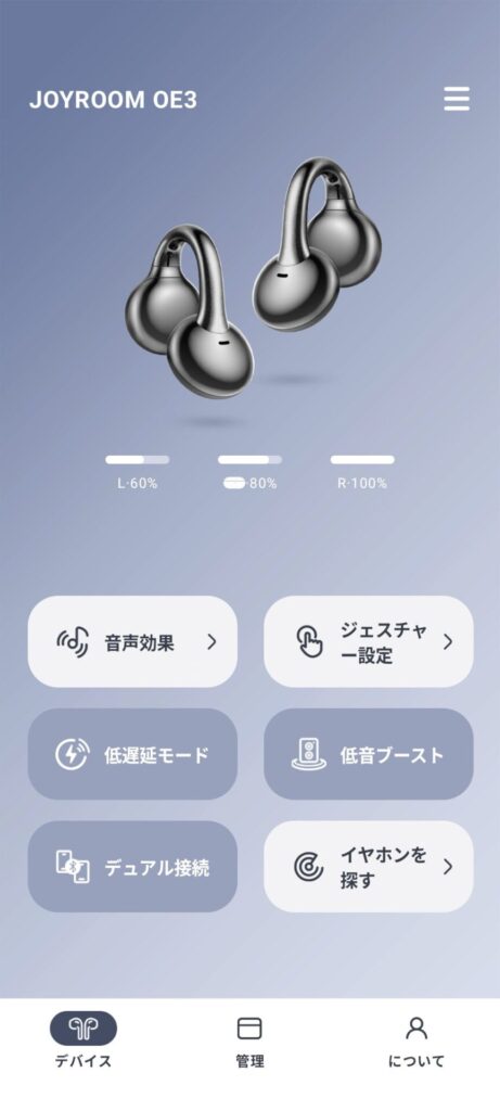 joyroom-oe3-application-low-latency-mode