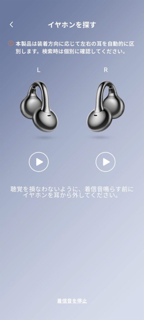 joyroom-oe3-application-search-earphones