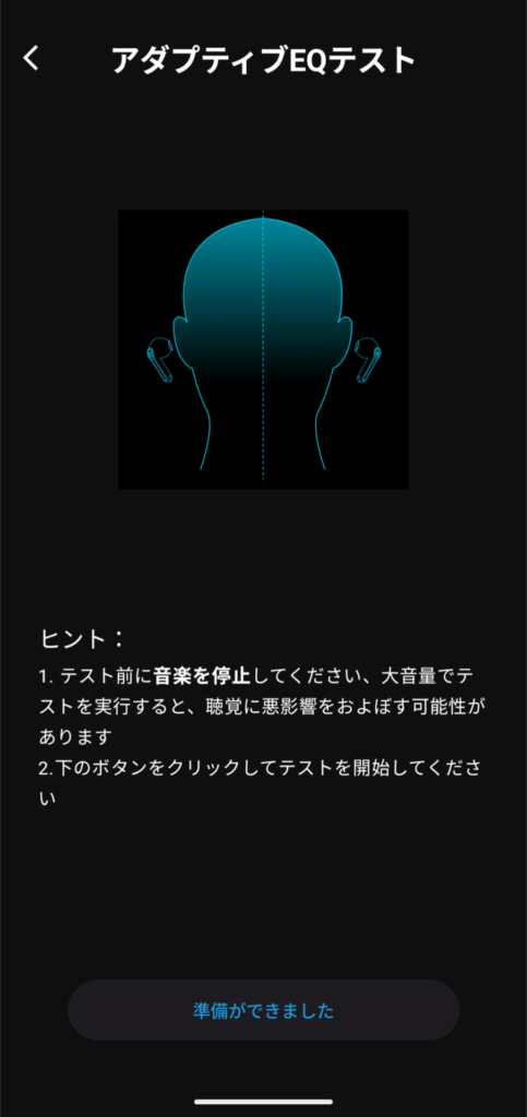 soundpeats-clip1-application-equalizer-adaptive-equalizer