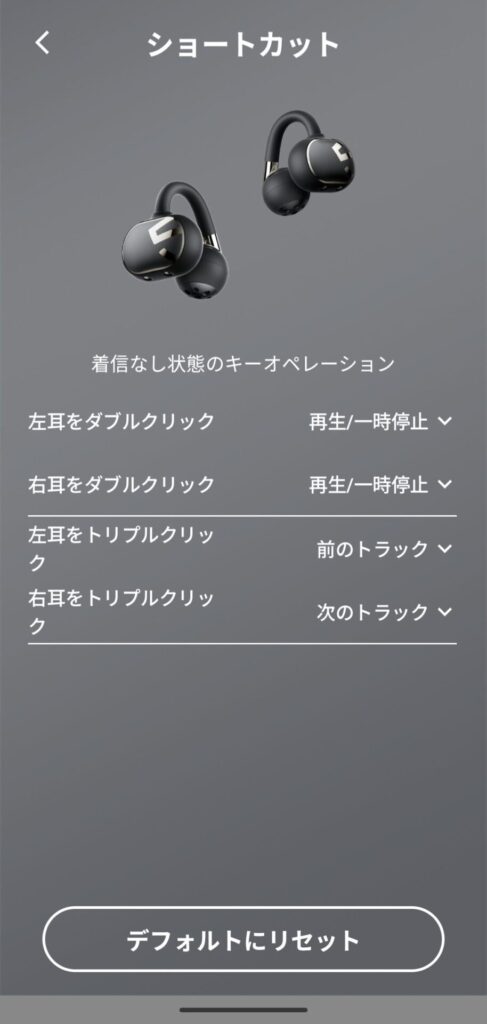 soundpeats-clip1-application-touch-control