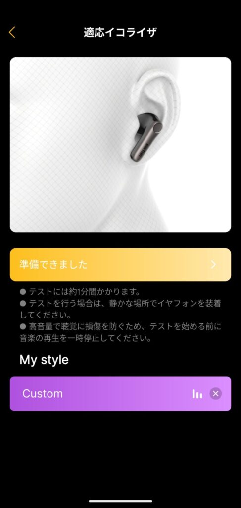 earfun-air-pro-4-plus-application-adaptive-equalizer-2