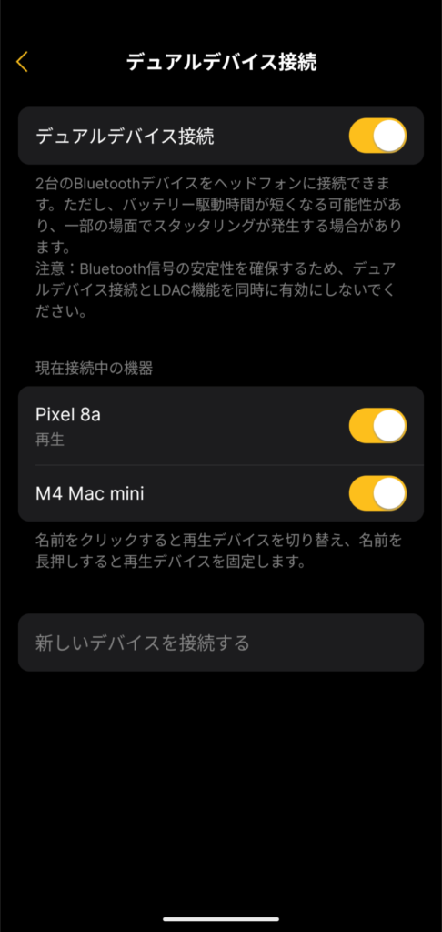 earfun-air-pro-4-plus-application-multi-point