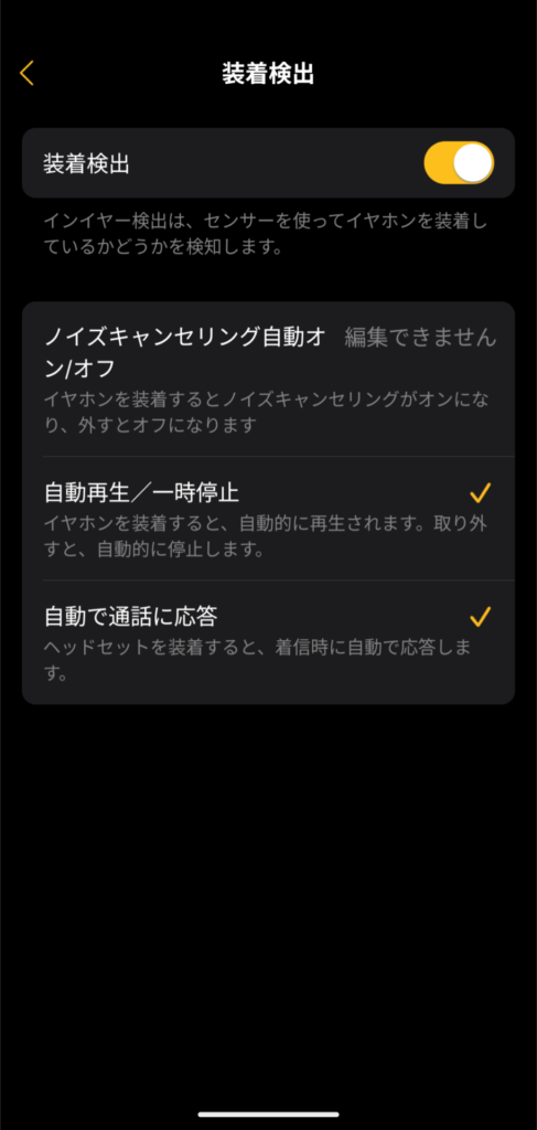 earfun-air-pro-4-plus-application-attachment-detection
