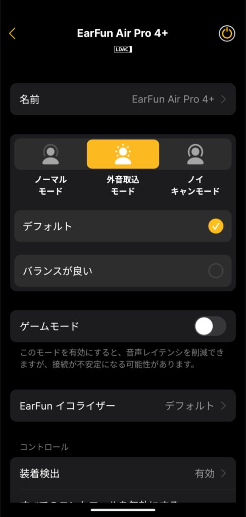earfun-air-pro-4-plus-application-ambient-sound-mode