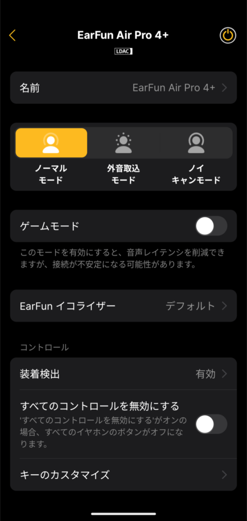 earfun-air-pro-4-plus-applicaton-low-latency-mode