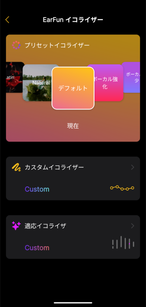 earfun-air-pro-4-plus-application-equalizer