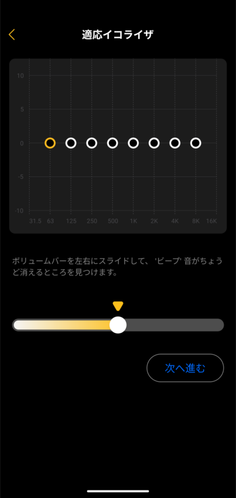 earfun-air-pro-4-plus-application-adaptive-equalizer