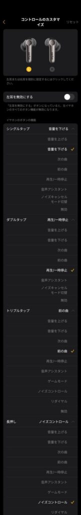 earfun-air-pro-4-plus-application-touch-control