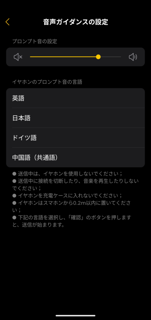 earfun-air-pro-4-plus-application-audio-guidance