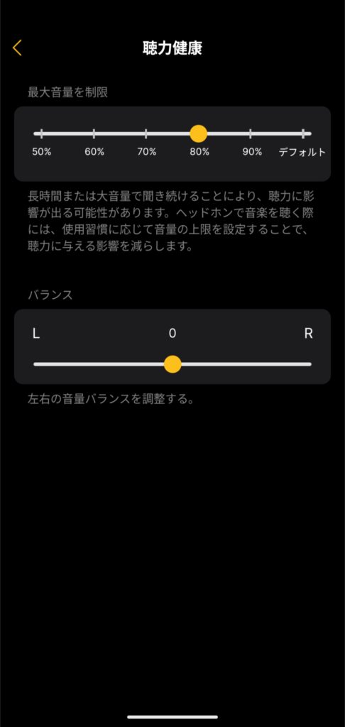 earfun-air-pro-4-plus-application-volume