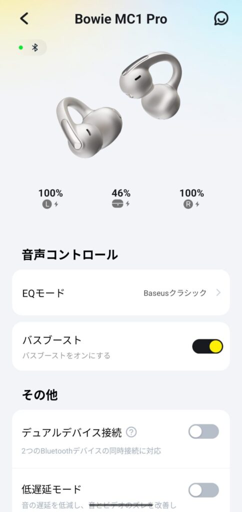 baseus-bowie-mc1-pro-audio-settings