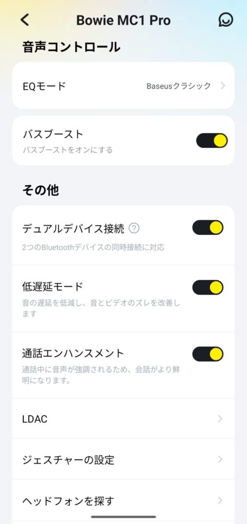 baseus-bowie-mc1-pro-application-low-latency-mode
