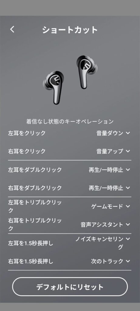 soundpeats-c30-application-touch-control-1