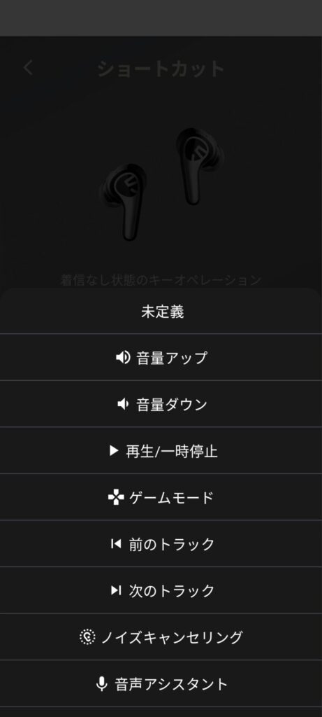 soundpeats-c30-application-touch-control-2