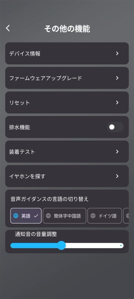 soundpeats-c30-application-other-settings-2
