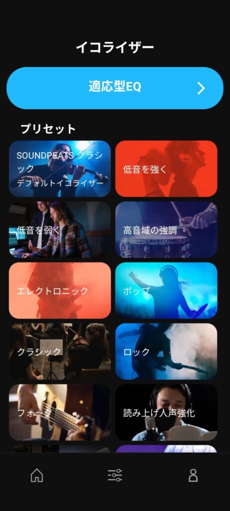 soundpeats-c30-application-equalizer-1