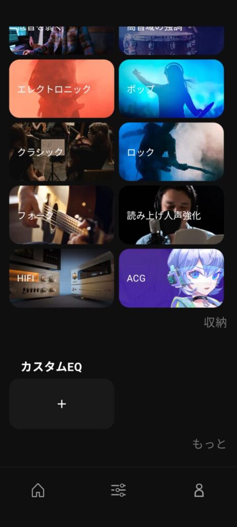 soundpeats-c30-application-equalizer-2