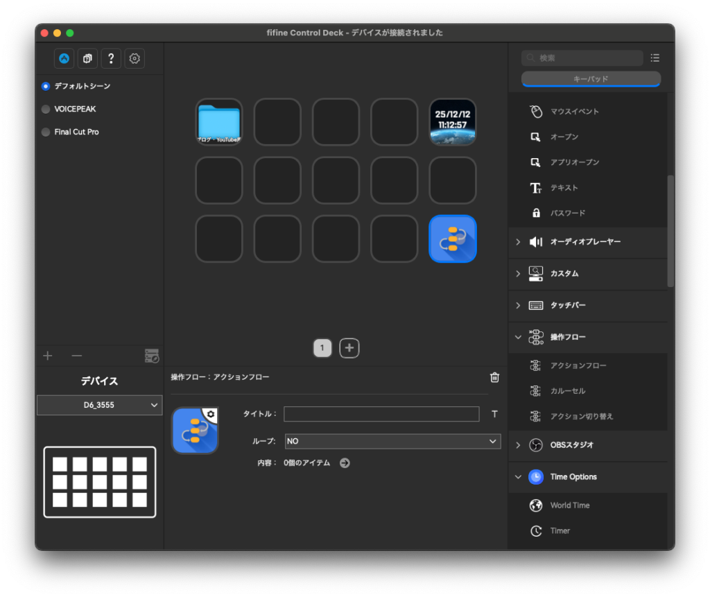 fifine-ampligame-d6-application-flow-1