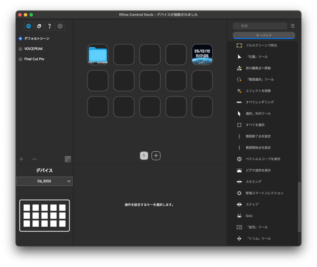 fifine-ampligame-d6-application-final-cut-pro-2